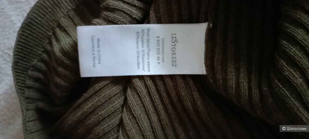 Джемпер 12 Storeez, S