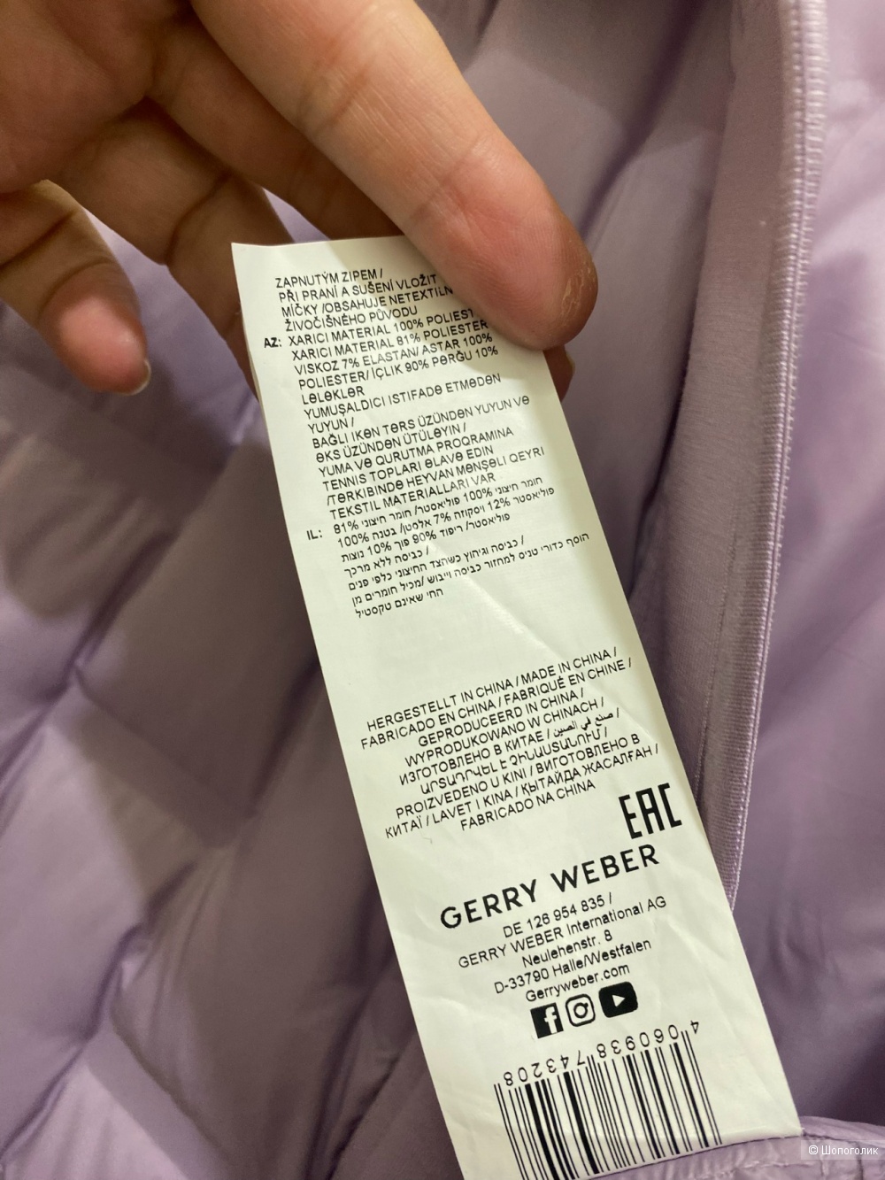 Куртка-пуховик Gerry Weber. Размер IT 46