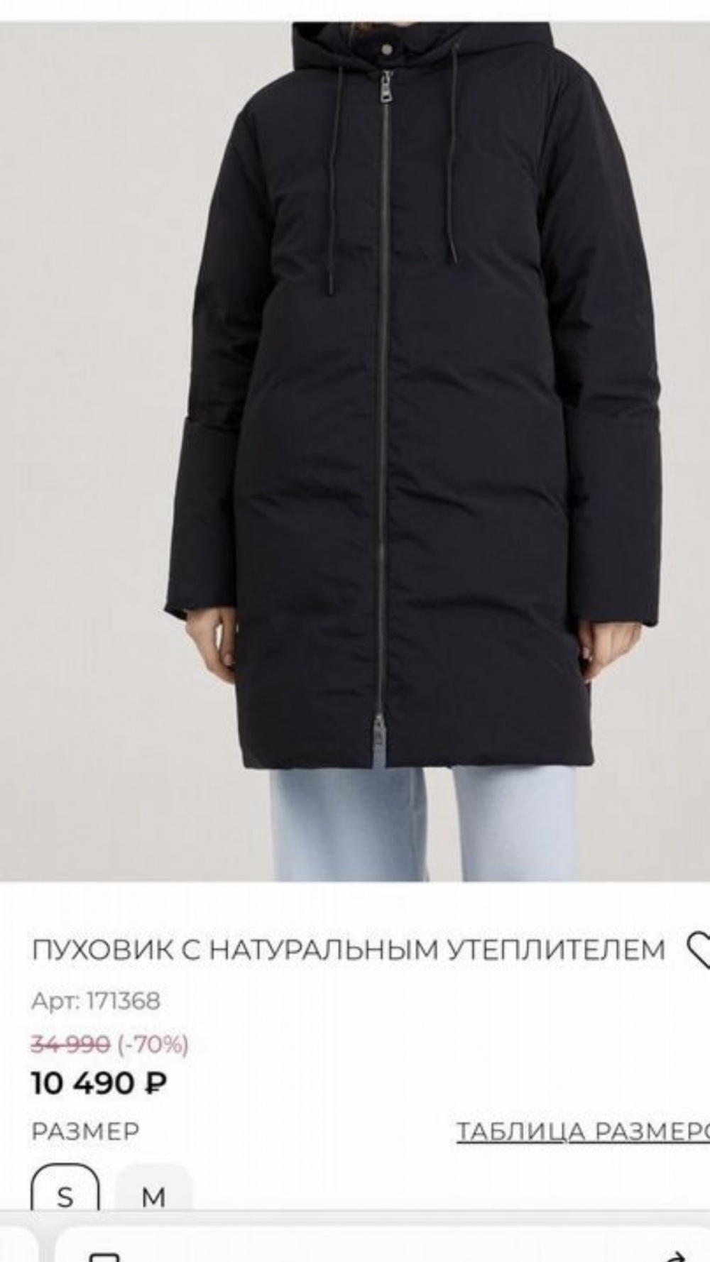 Пуховик To Be Blossom размер М