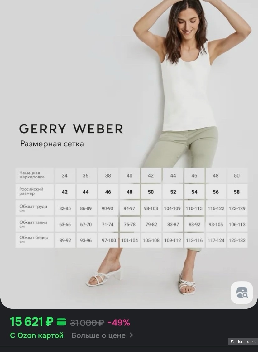 Куртка-пуховик Gerry Weber. Размер IT 46