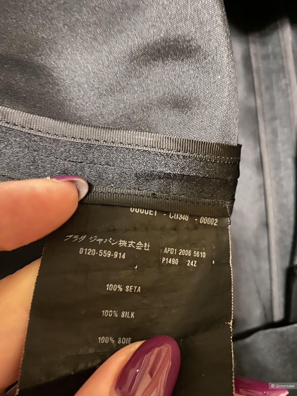 Юбка Prada 42р.