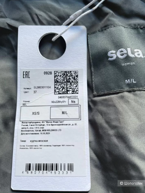 Куртка Sela размер m/l