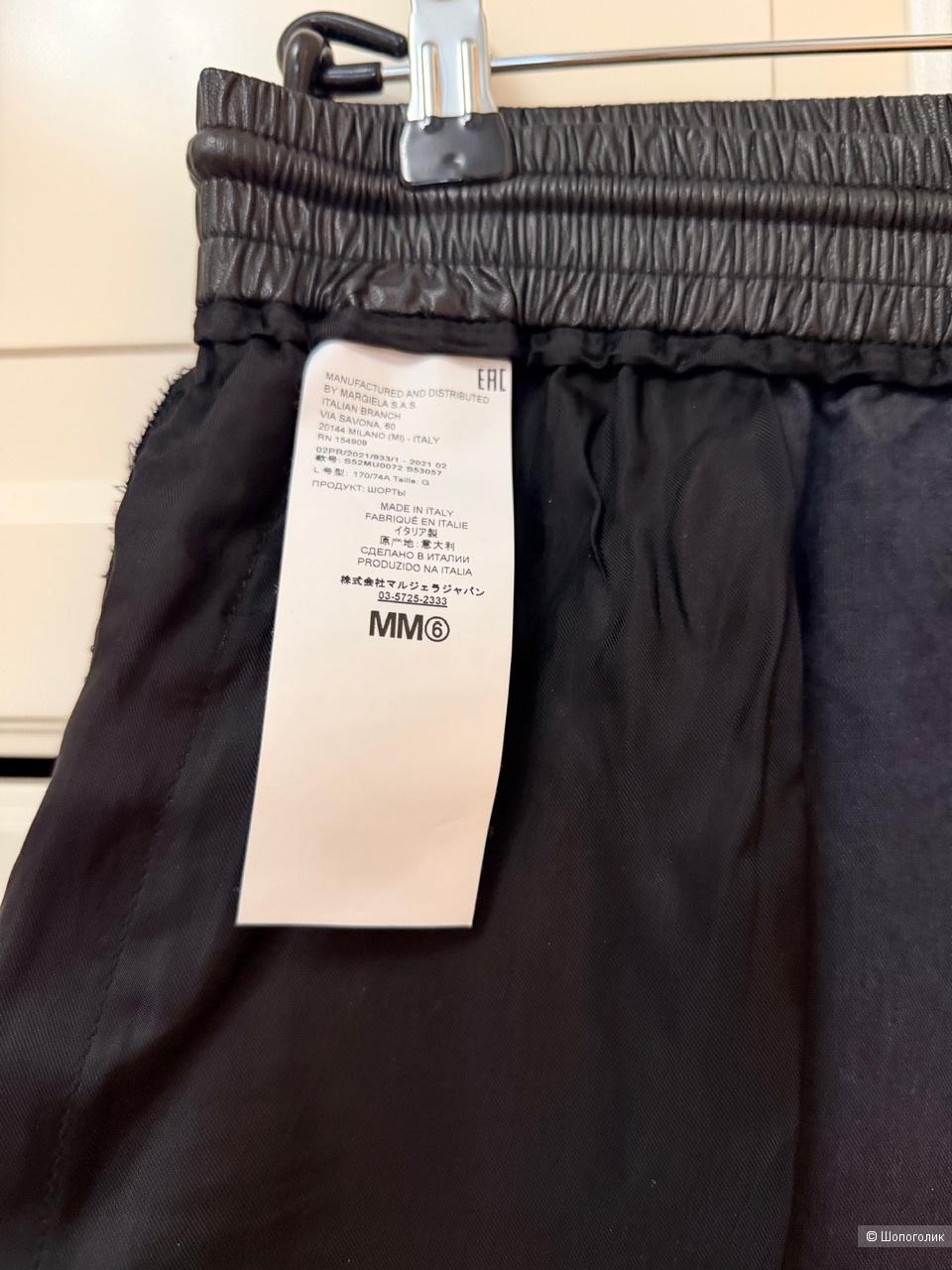 Шорты MM6 Margiela, L