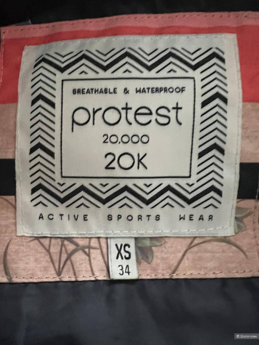 Костюм для Сноуборда Protest р 44