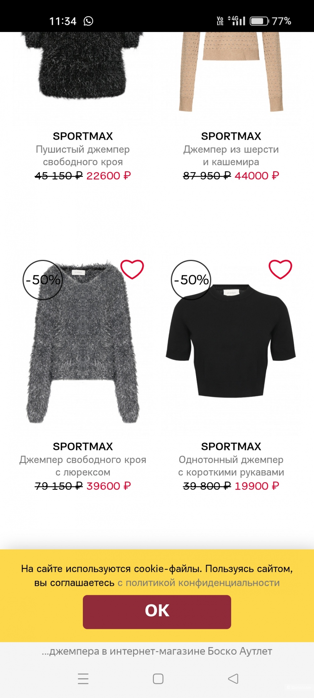 Sportmax, свитер 44-46р