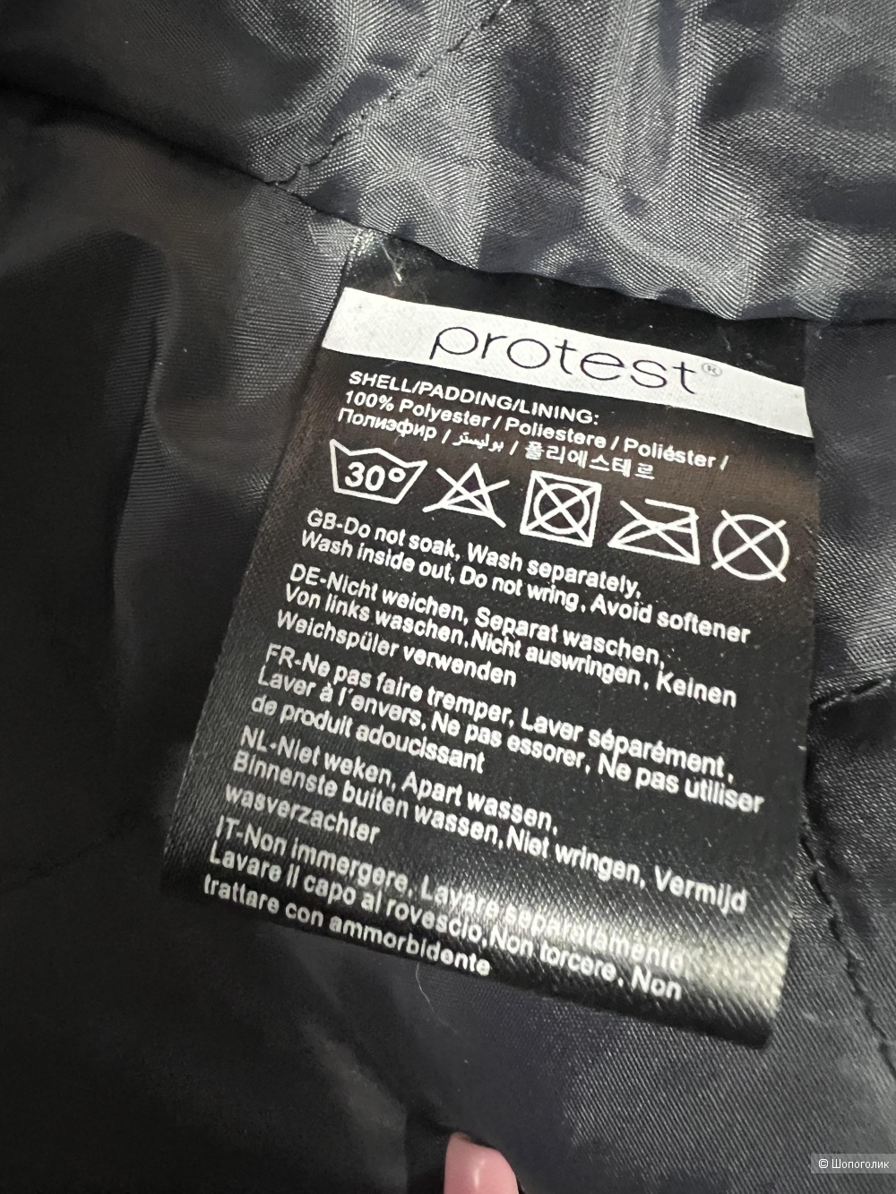 Костюм для Сноуборда Protest р 44