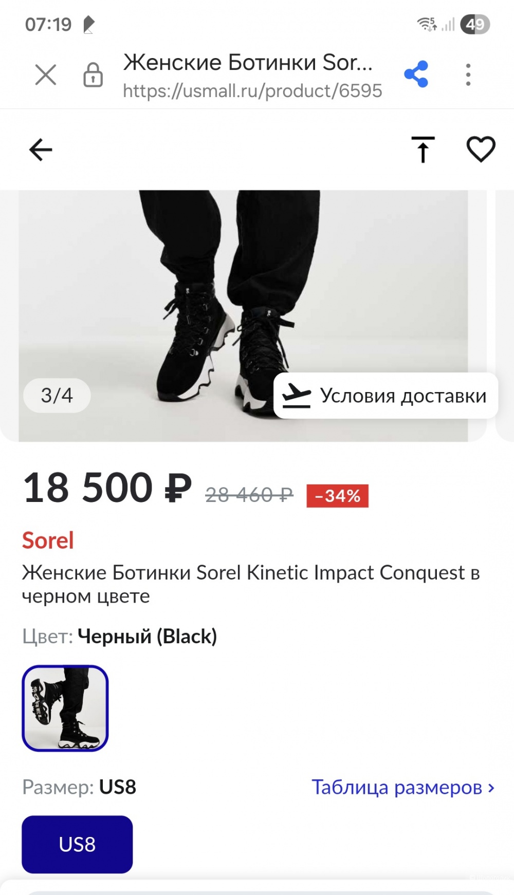 Ботинки Sorel 38-39( us8)