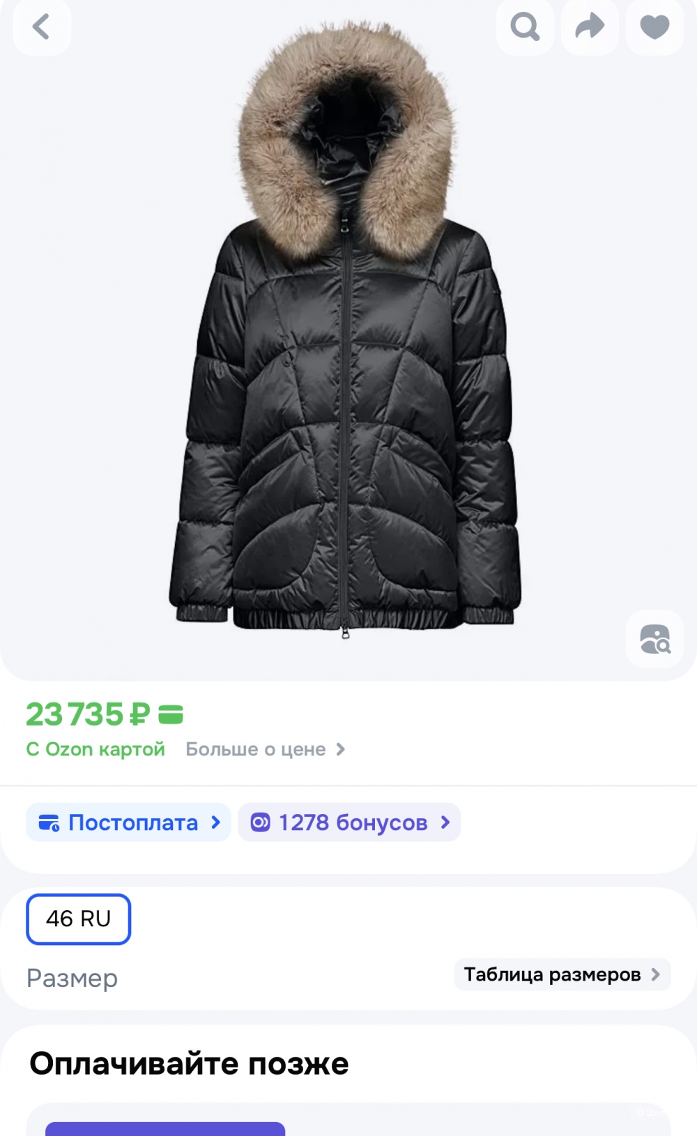 Куртка Geox 44-46-48 русс