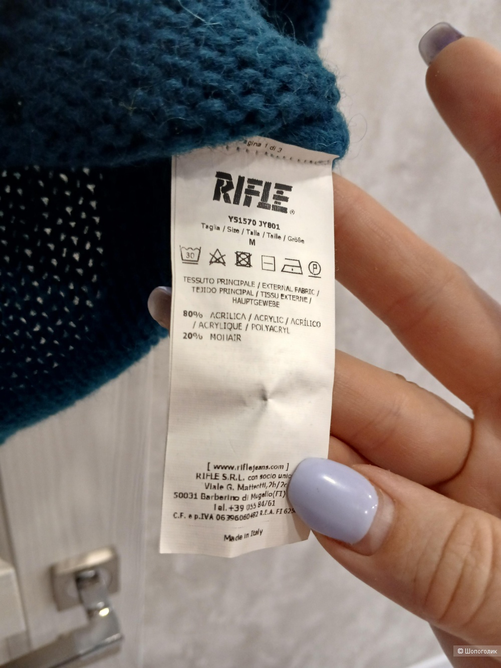 Джемпер Rifle р.м