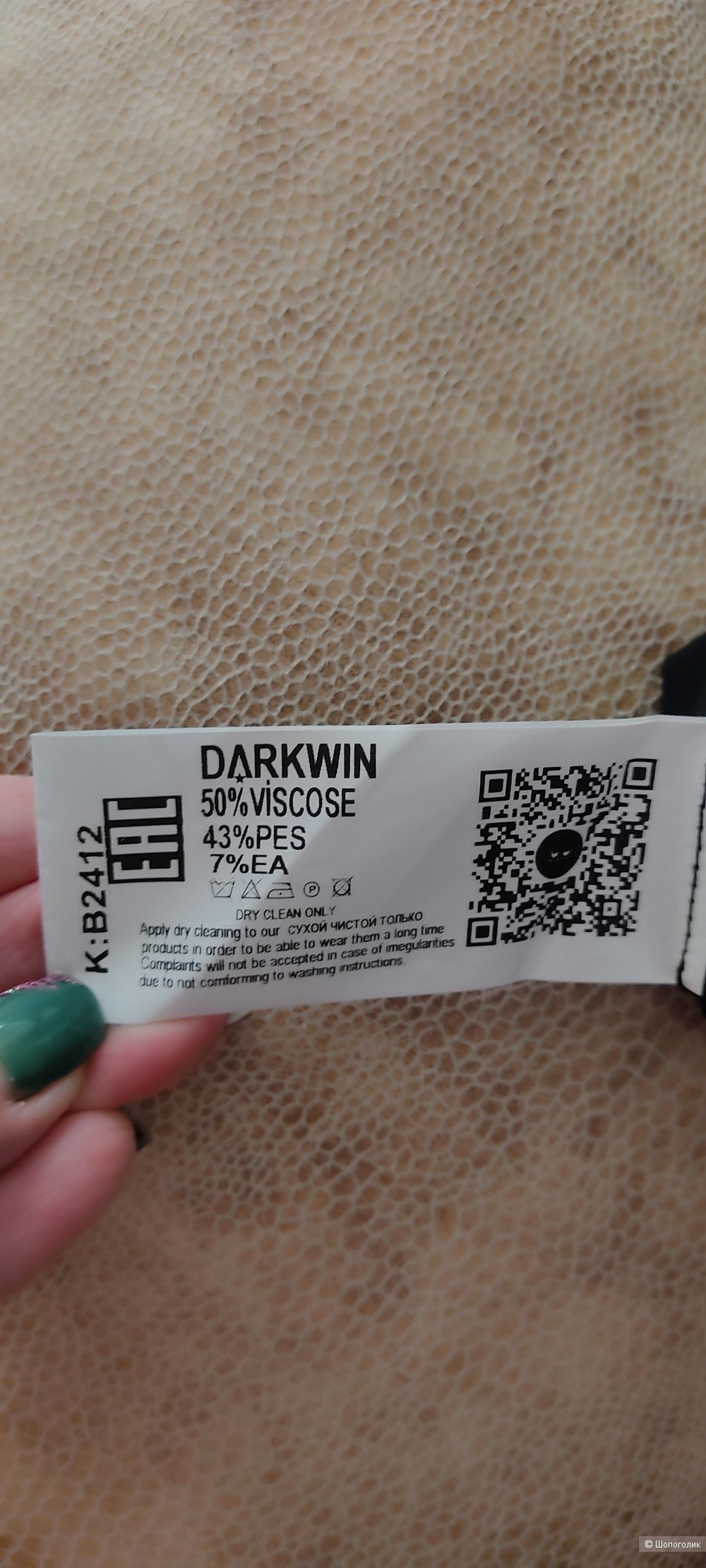 Брюки Darkwin  L-XL