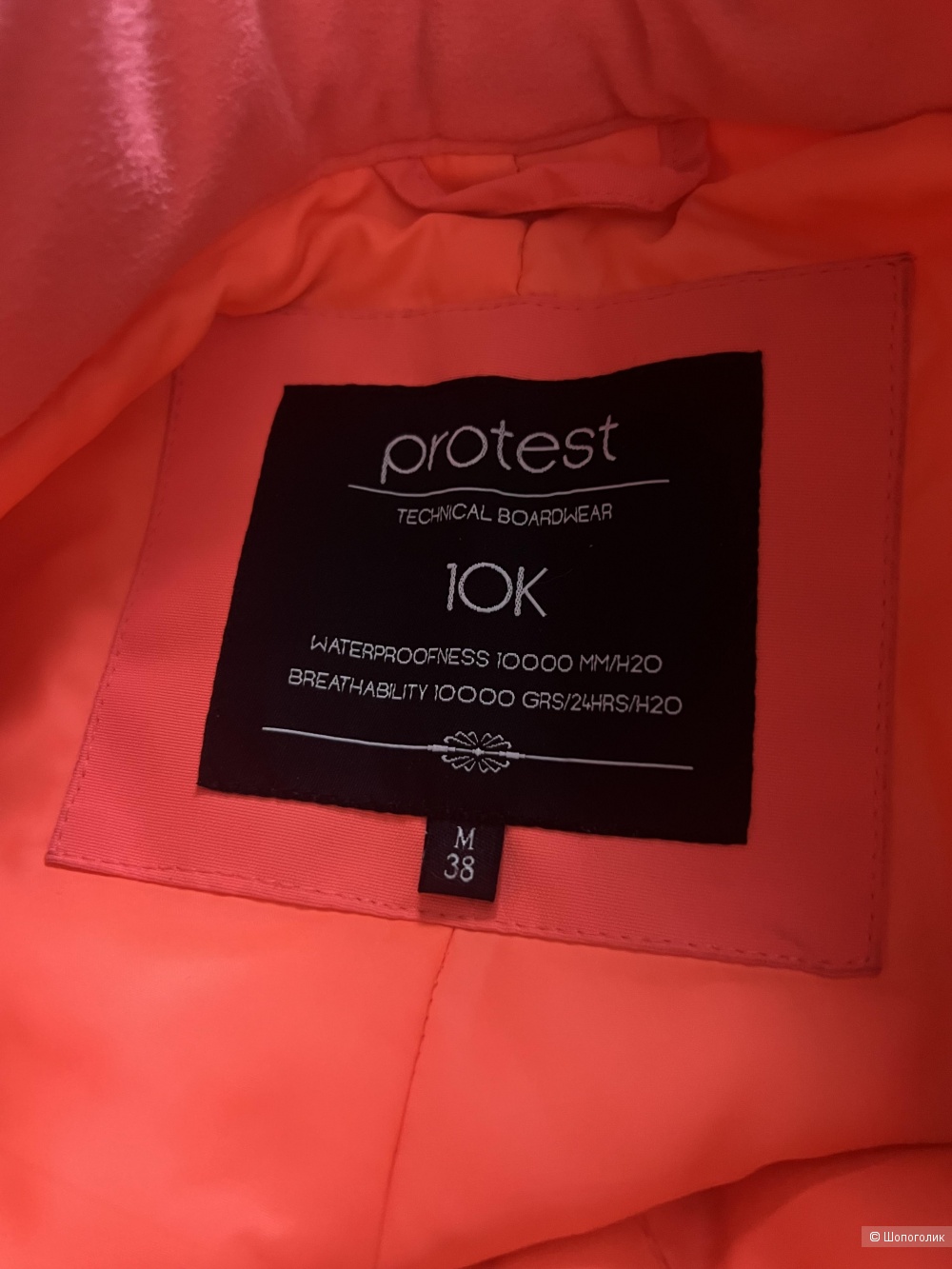 Костюм для Сноуборда Protest р 44