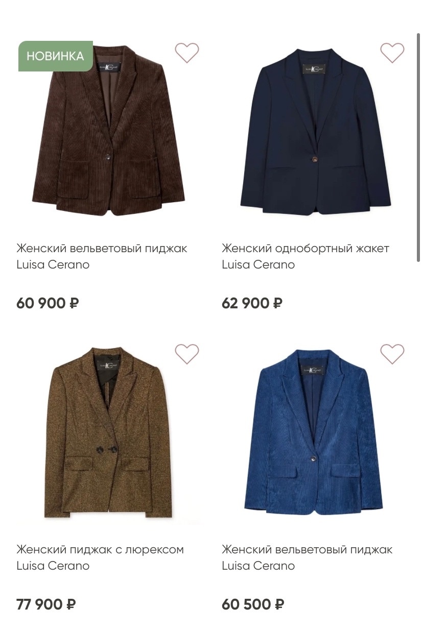 Жакет Luisa Cerano, размер 48-50