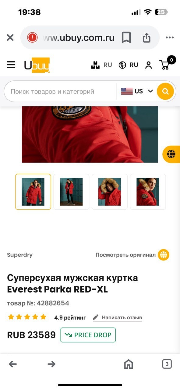 Куртка парка Superdry размер XXL
