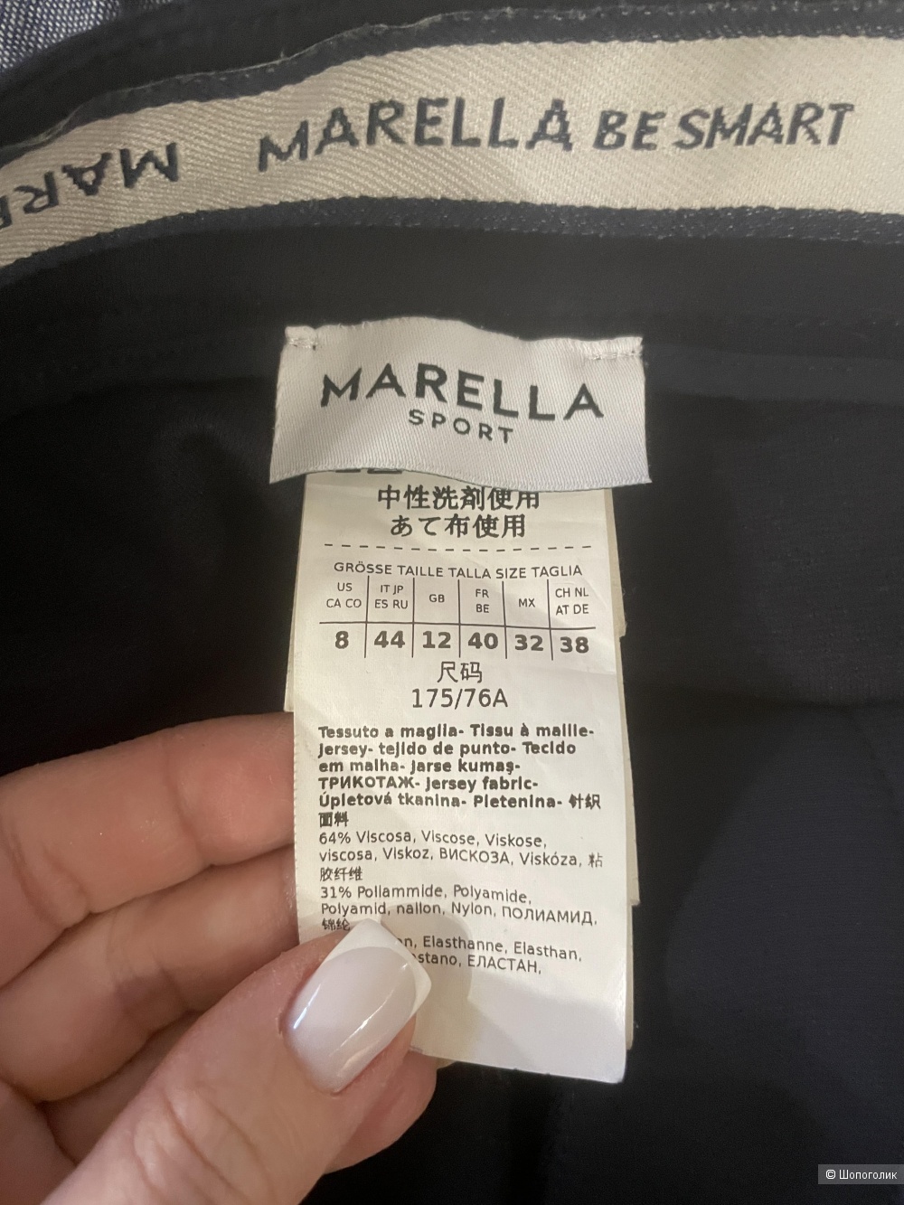 Брюки Marella Sport, размер 46-48
