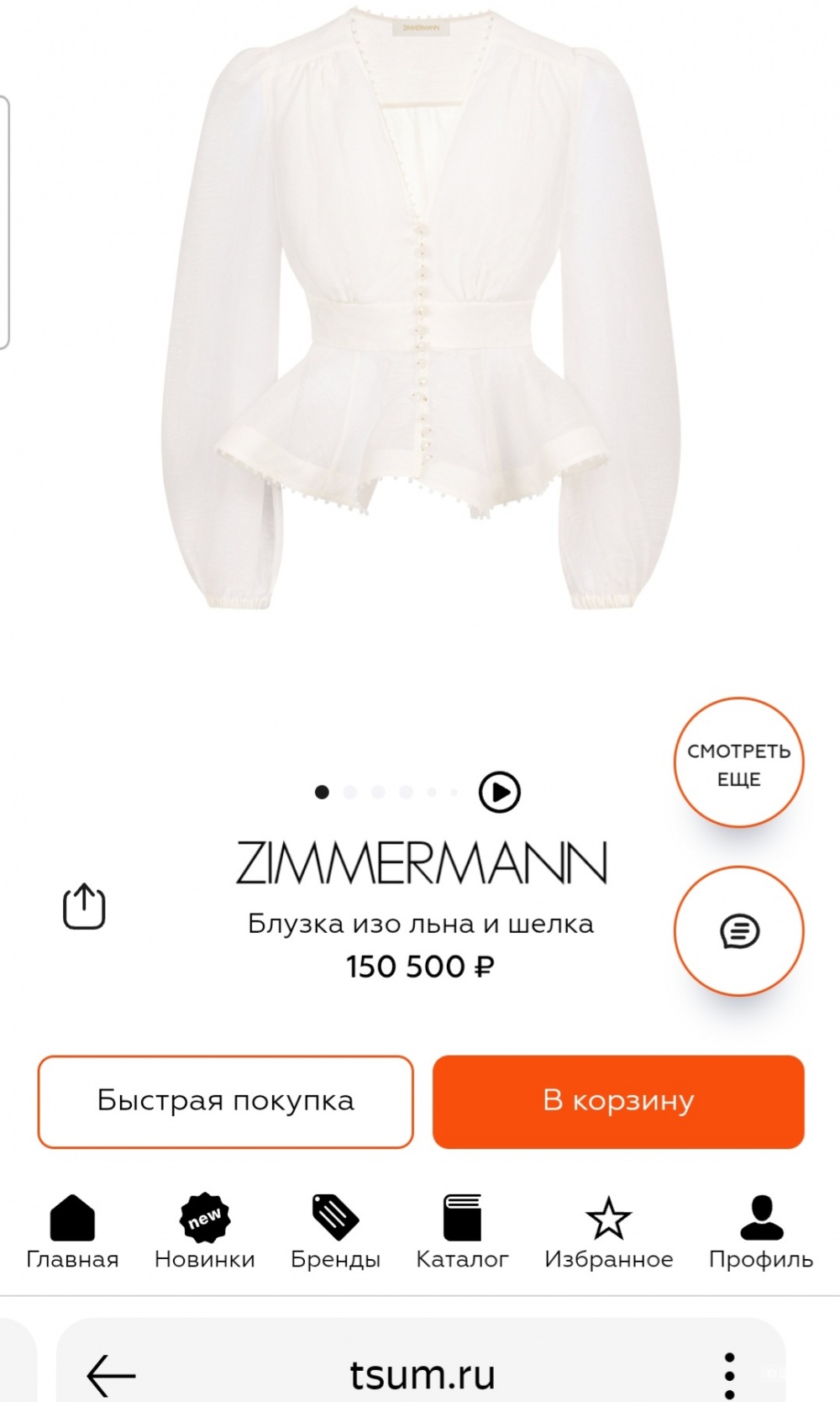 Блузка Zimmerman, 44-46