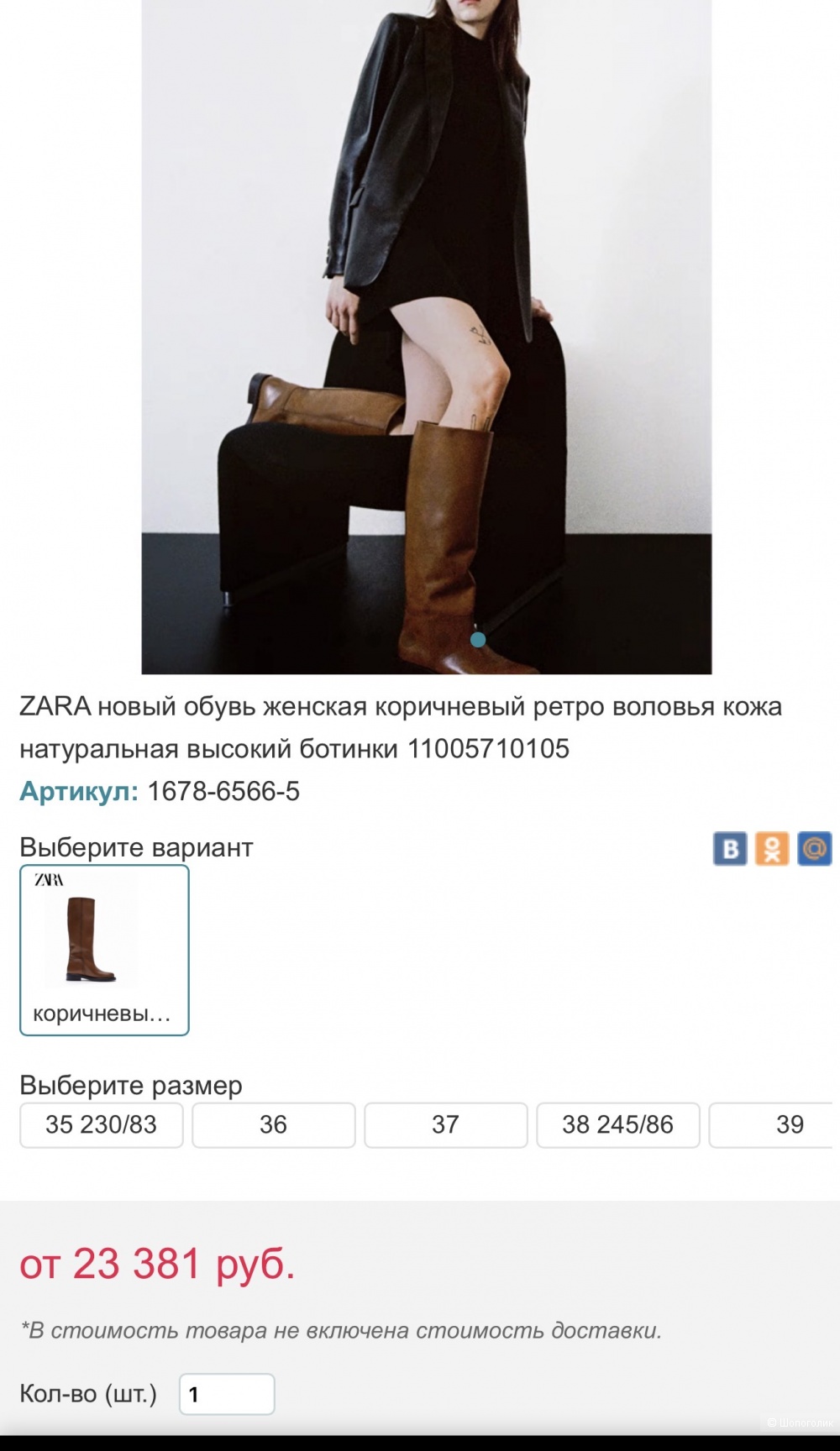 Сапоги Zara размер 39