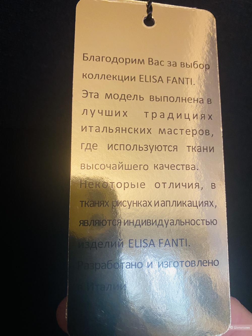 Трикотажный костюм Elisa Fanti-48-50 и 46-48