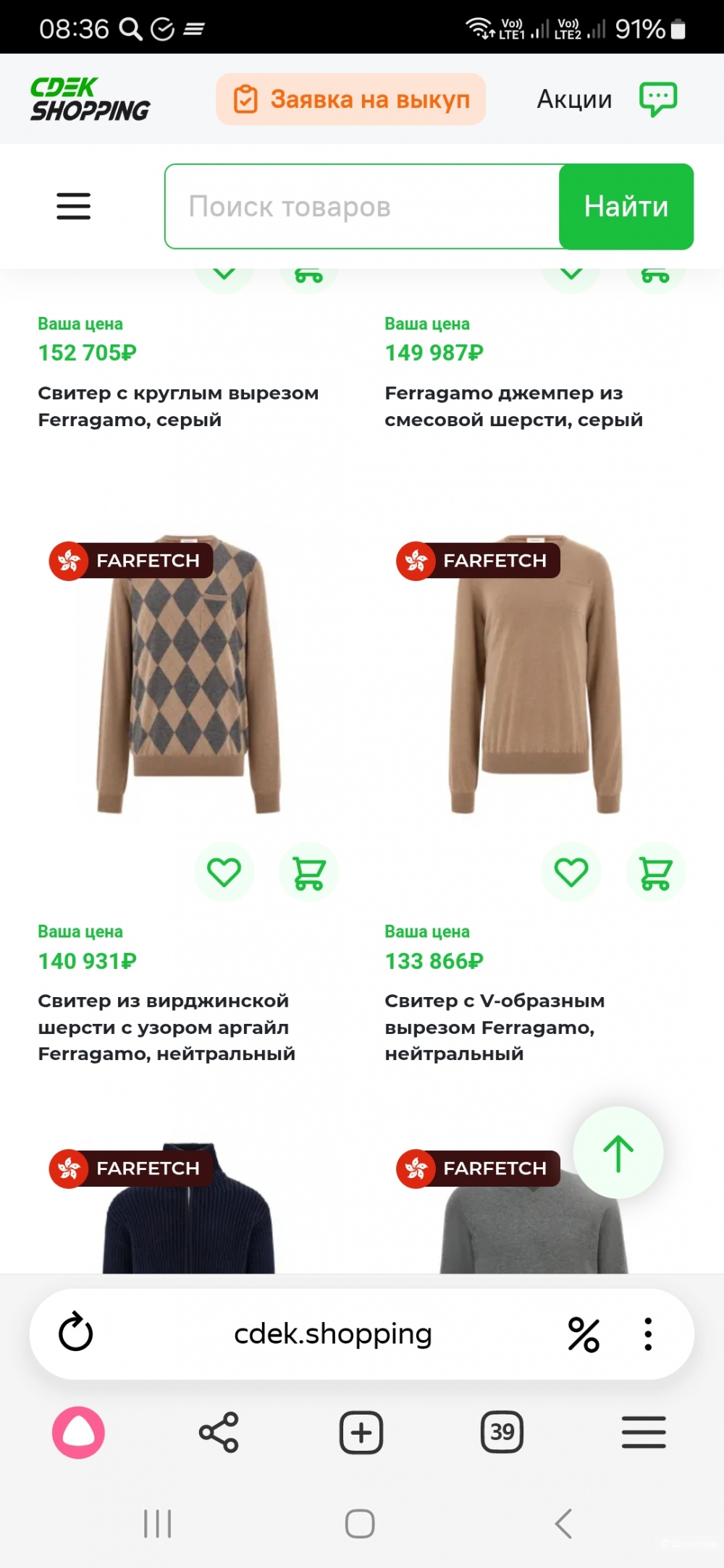 Джемпер Salvatore Feragammo р.52-54