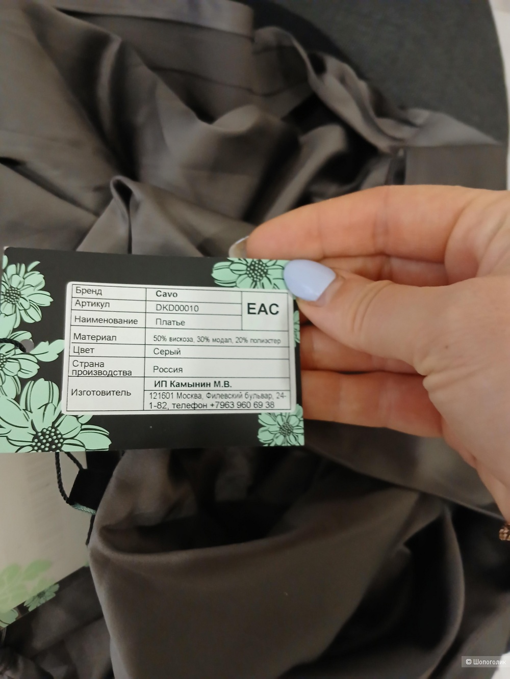 Платье Cavo р.L