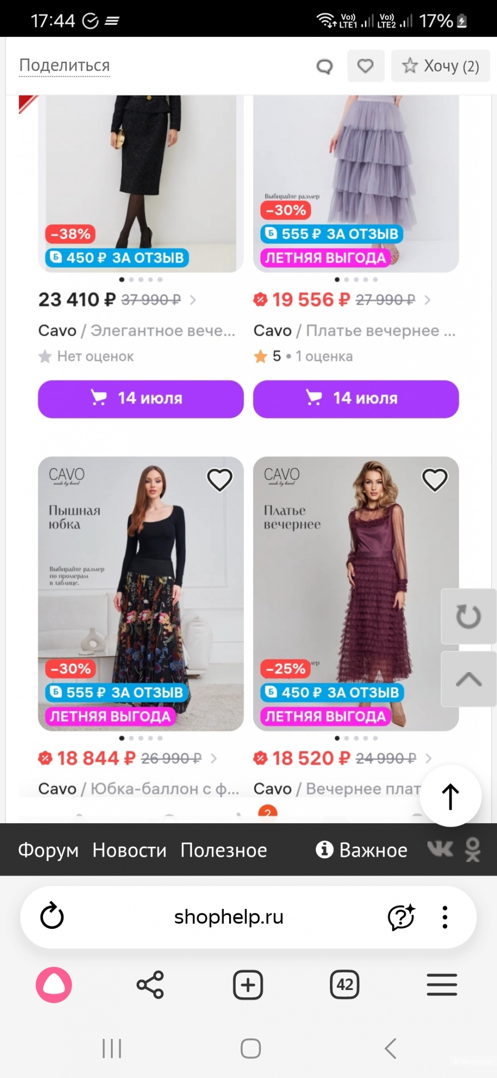 Платье Cavo р.L