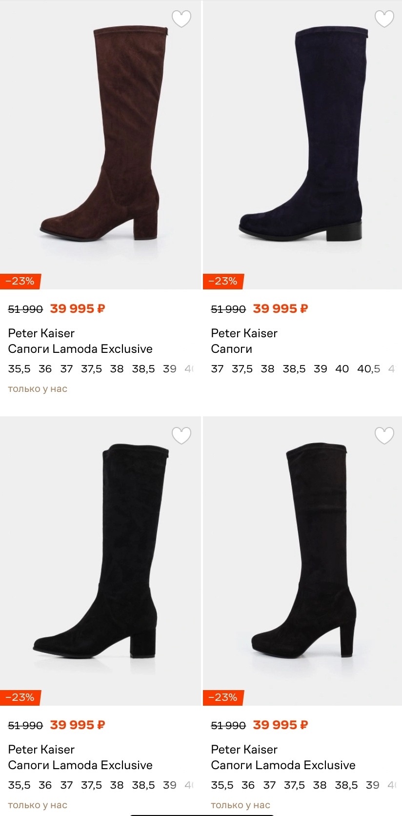 Сапоги - ботфорты Peter Kaizer, размер 37,5-38