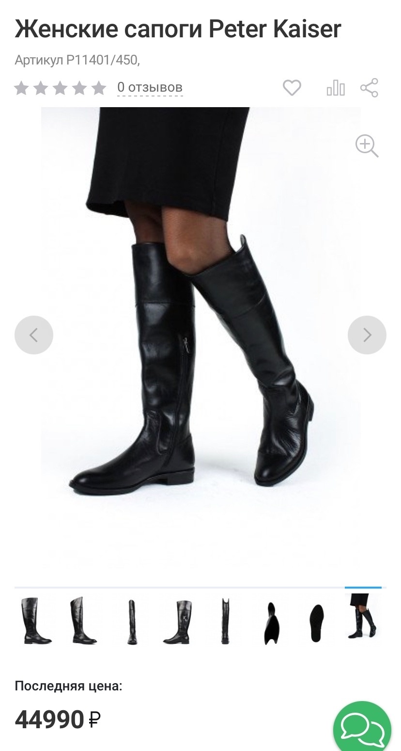 Сапоги - ботфорты Peter Kaizer, размер 37,5-38