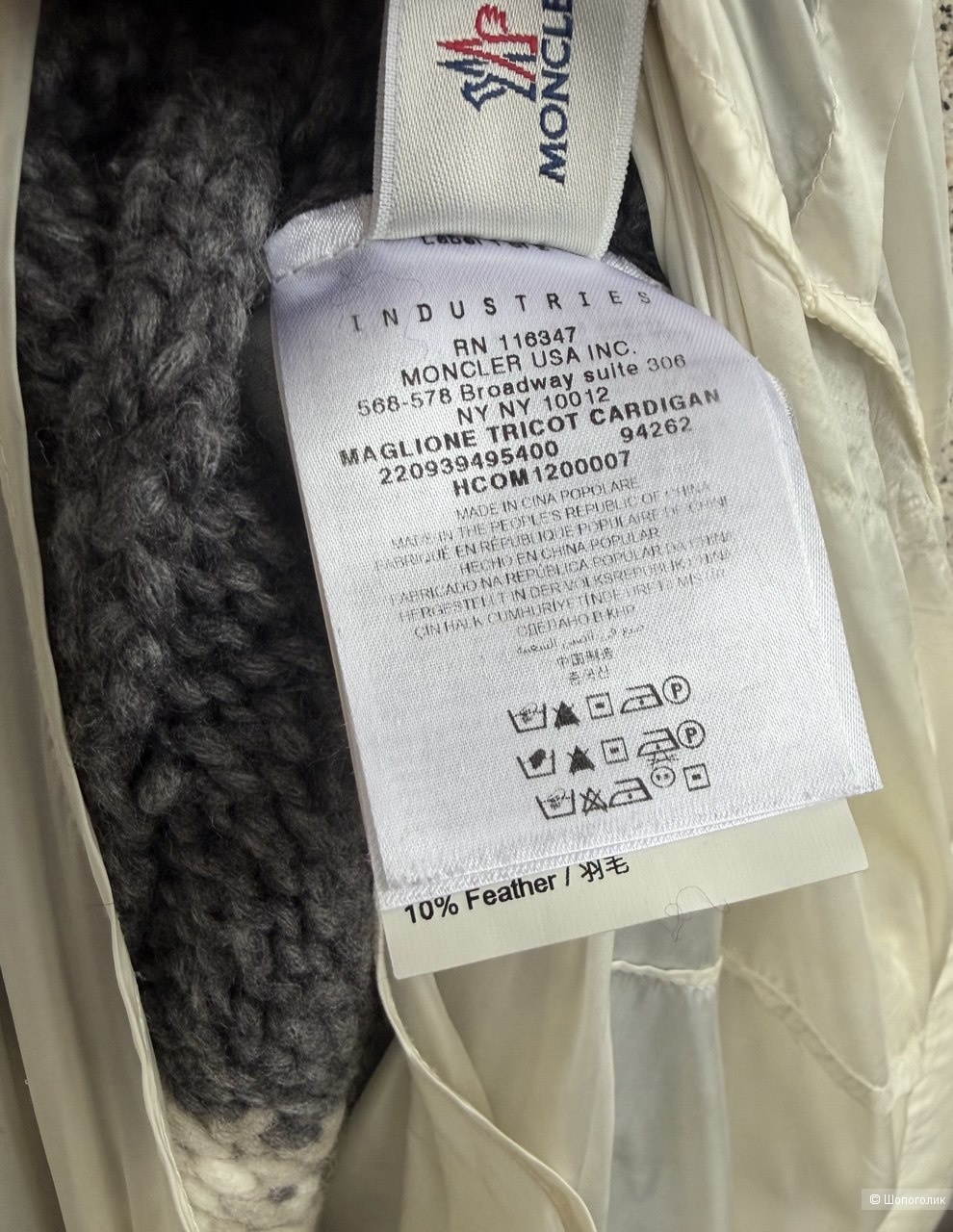 Куртка Moncler, 46