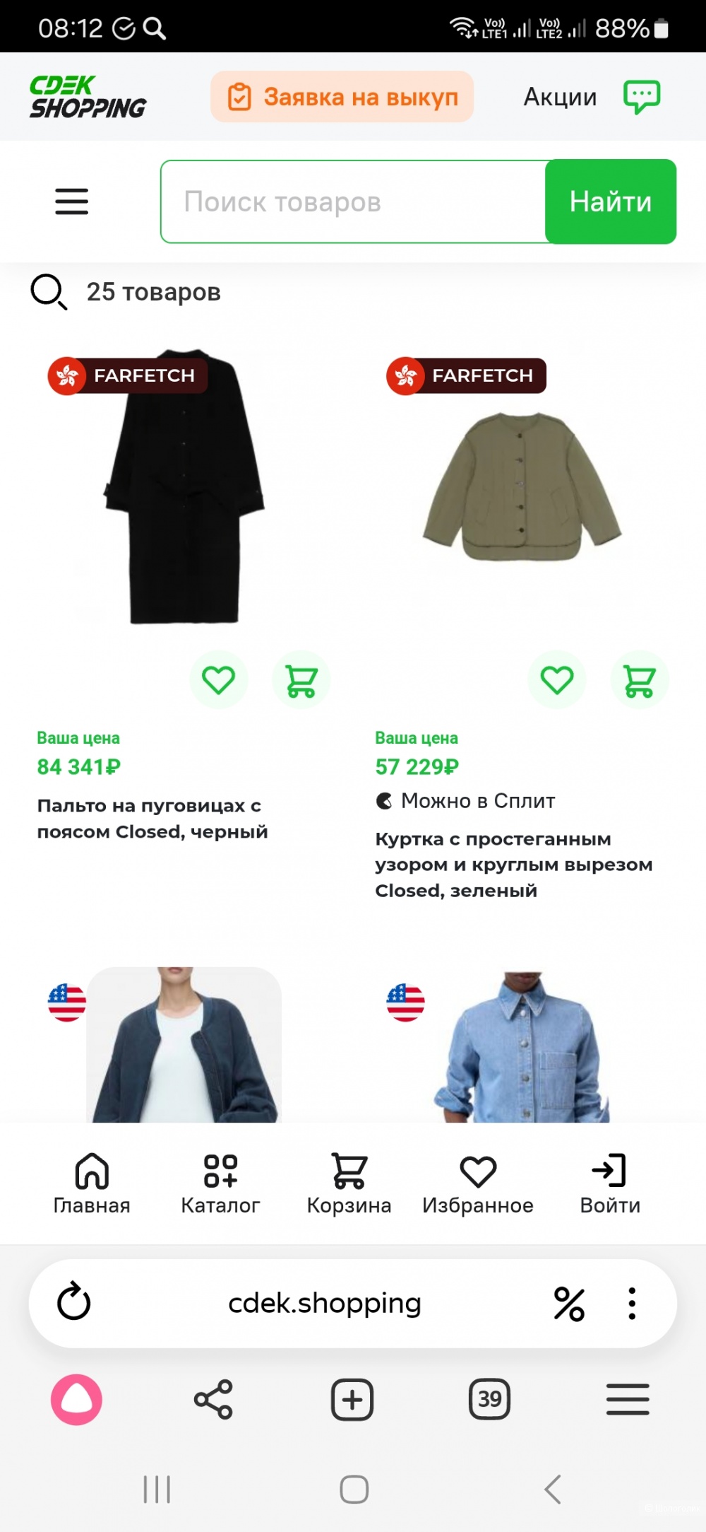 Жилет Closed р.L