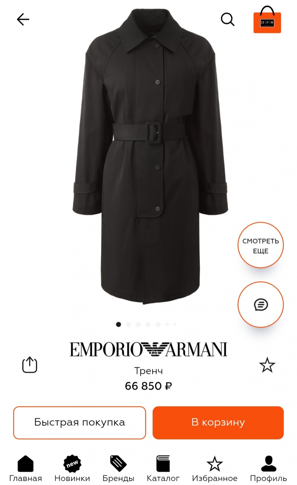 Тренч Armani Jeans, 44-46