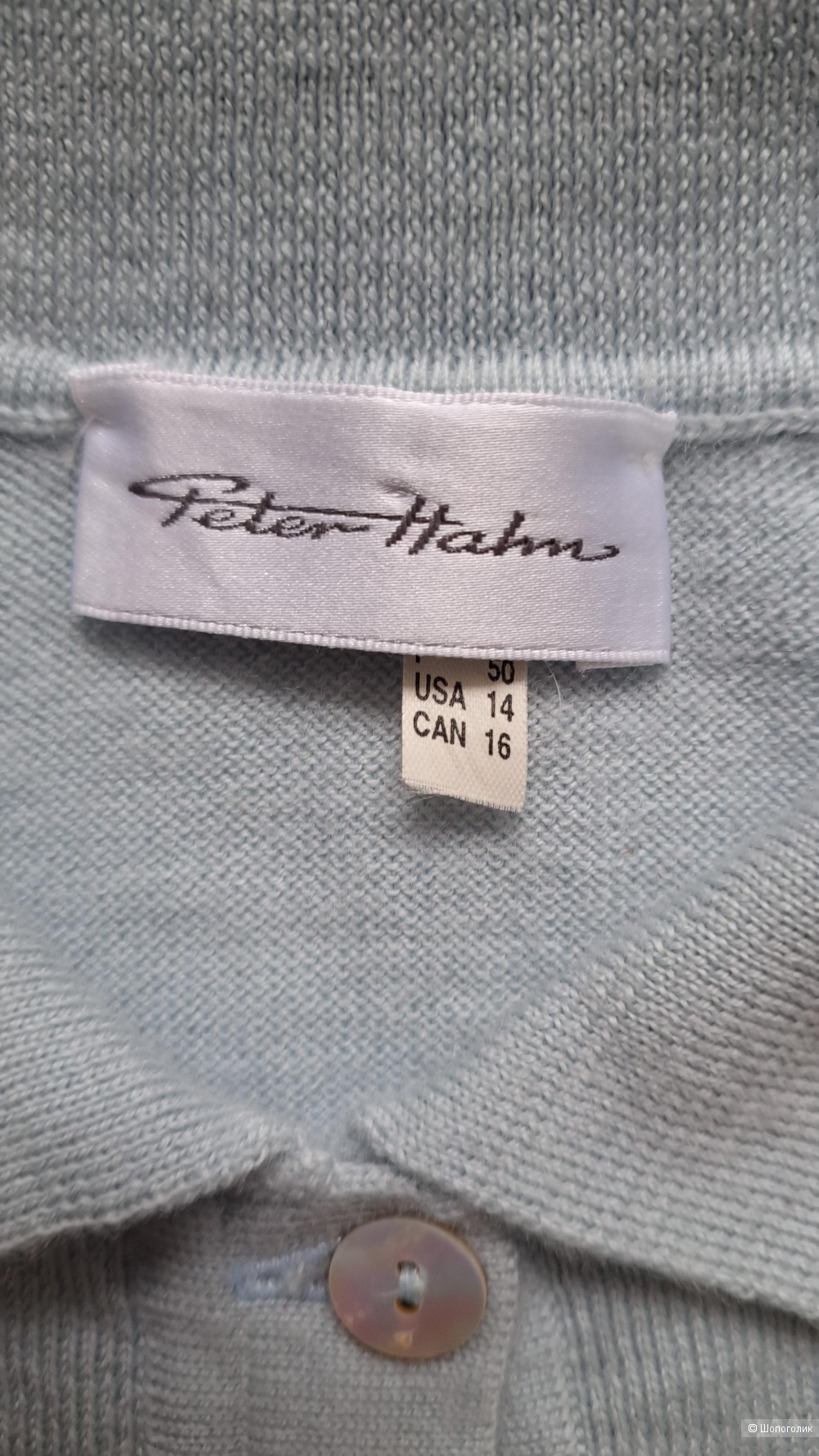 Поло Питер Хан 52