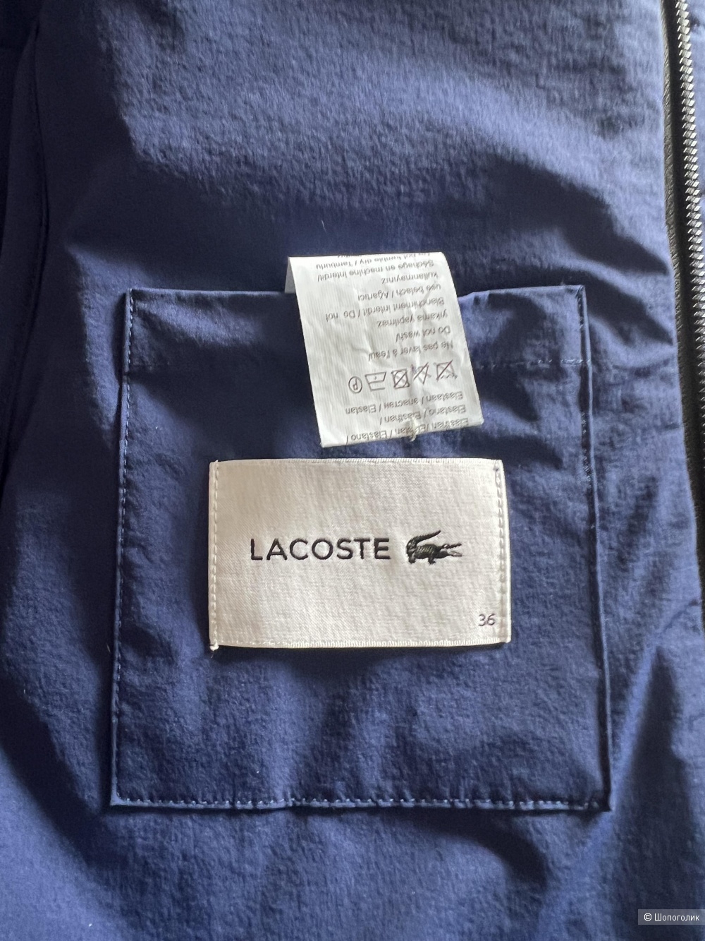 Куртка Lacoste р 42
