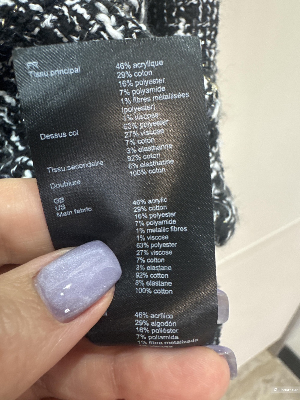 Рубашка maje,46-48