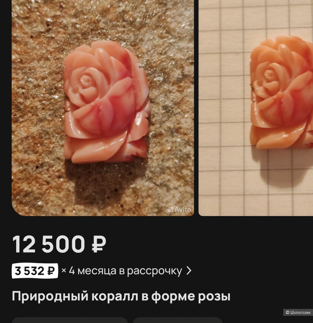 Пусеты золото коралл Кожа ангела