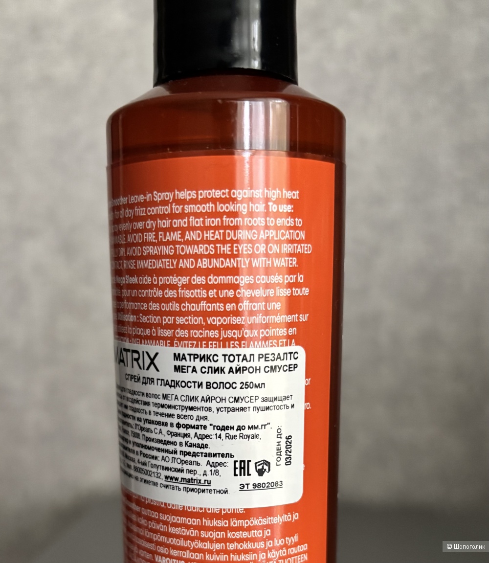 Спрей для волос Matrix mega sleek, 250 ml