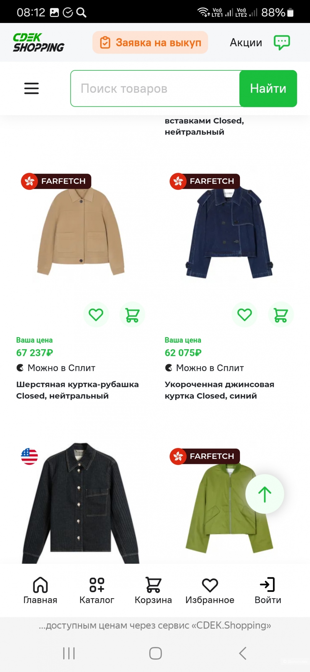 Жилет Closed р.L