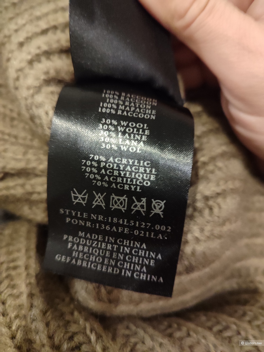 Накидка шарф Arma