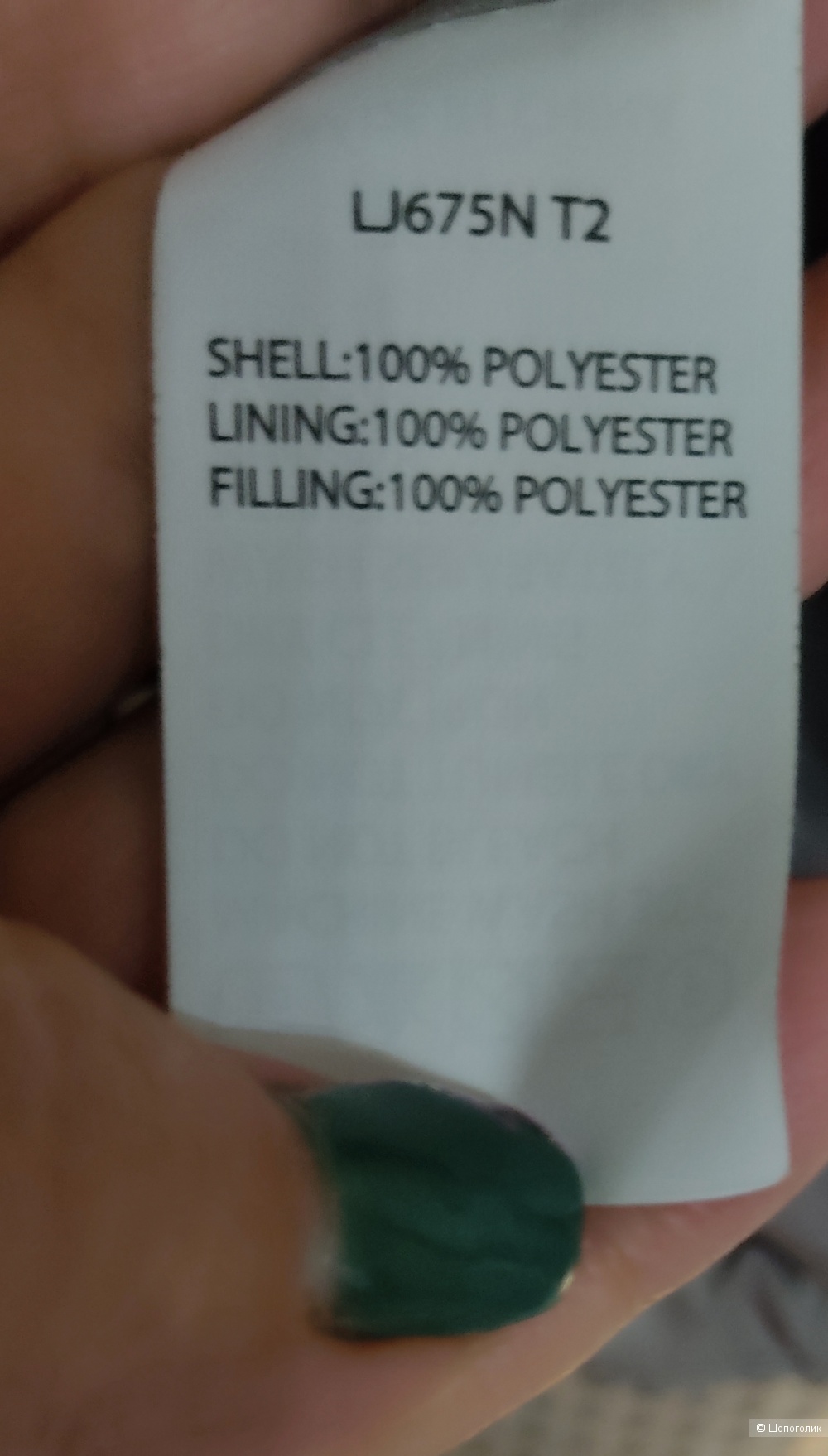 Куртка ostin 48,50