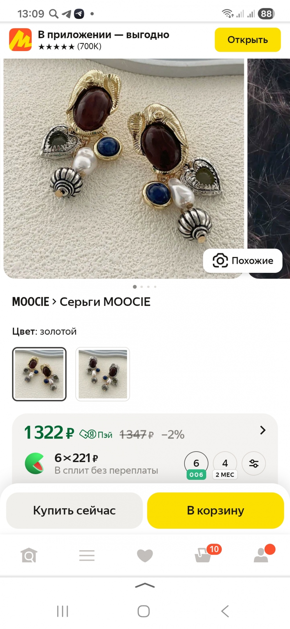 Серьги "Слоны", 6 см