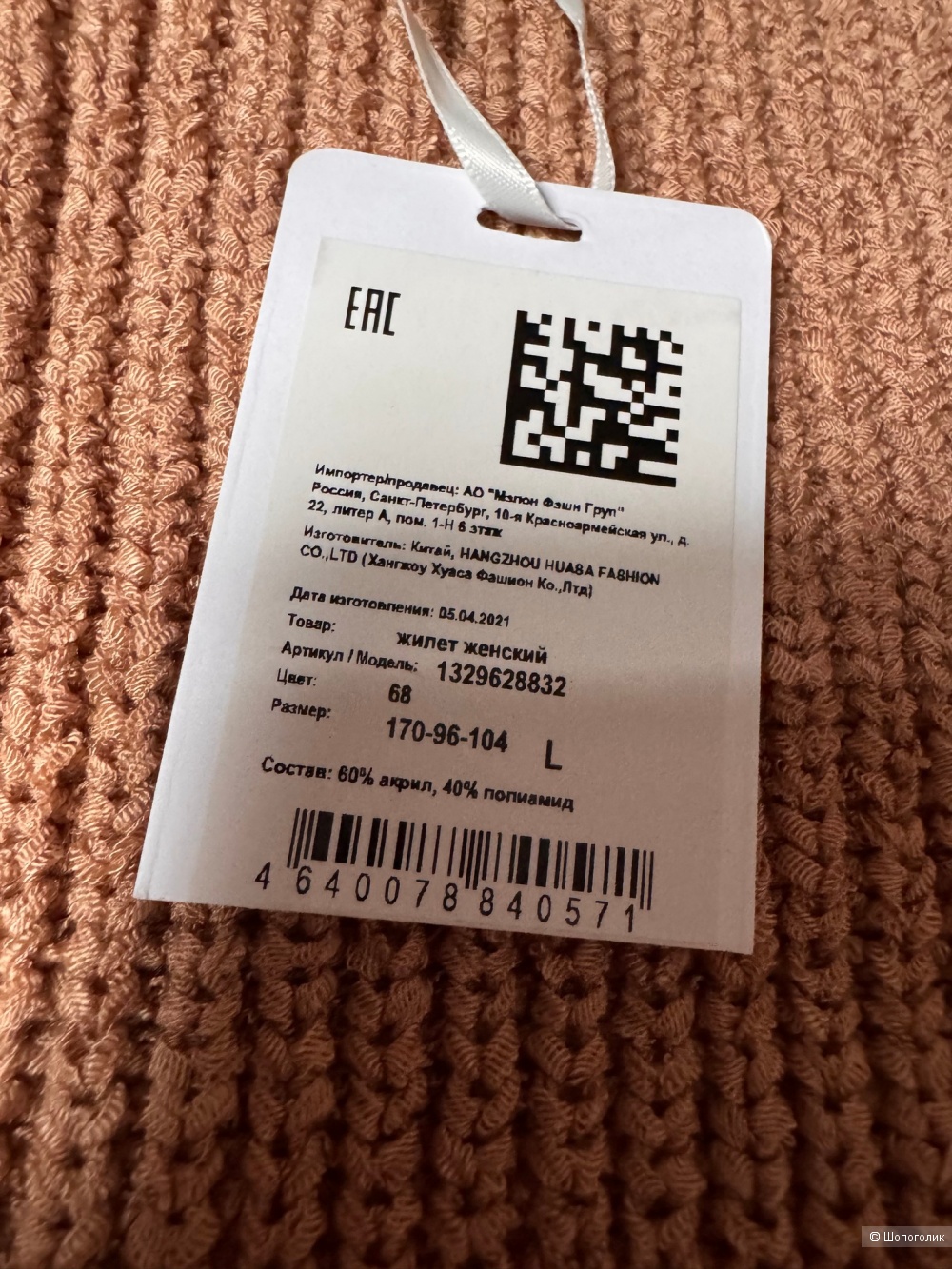 Жилет ZARINA размер L