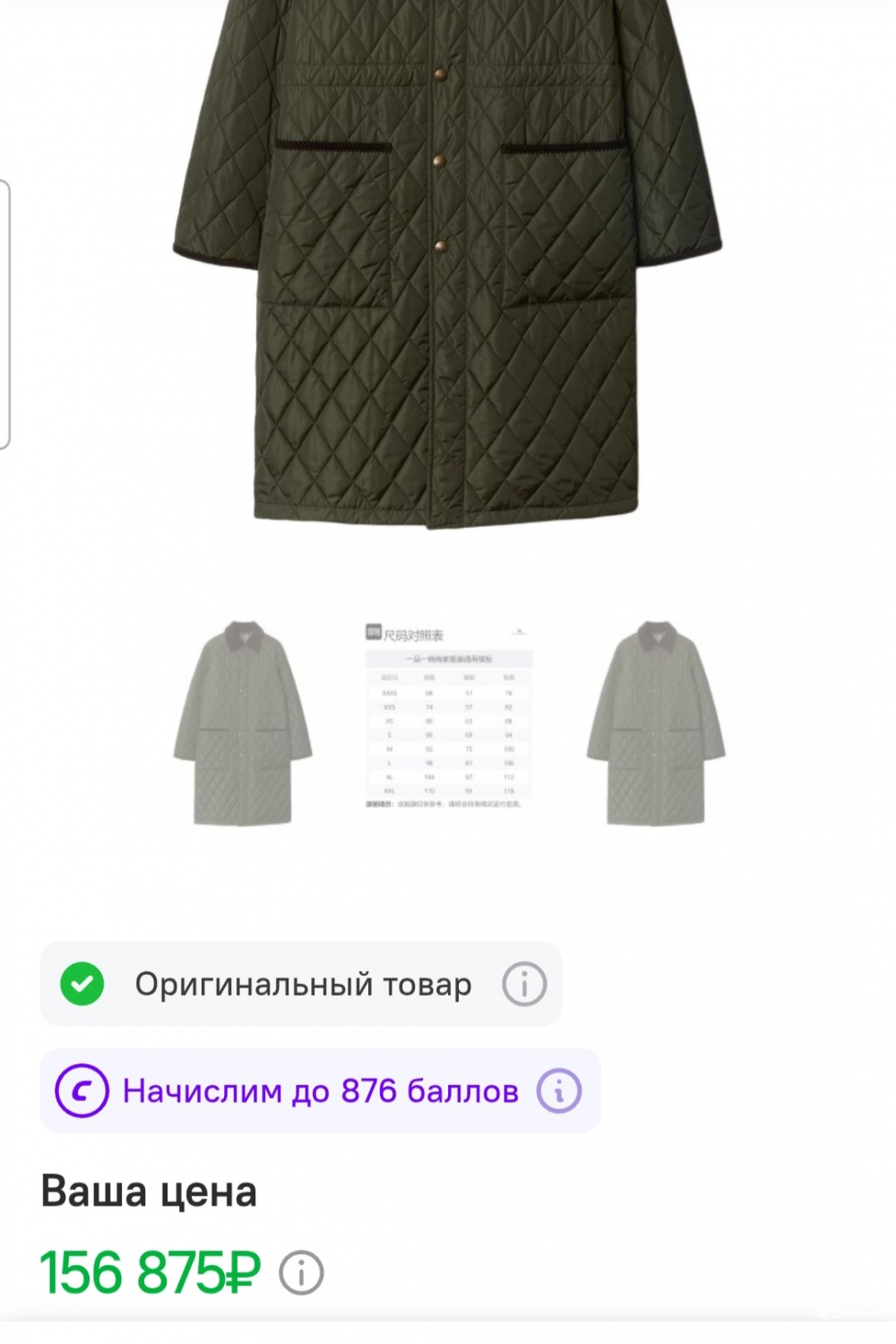 Пальто Burberry, 44-46