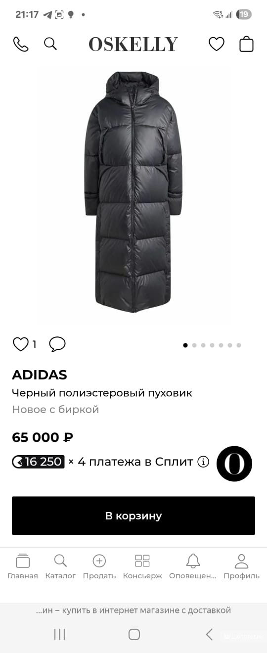 Пуховое пальто Adidas, L
