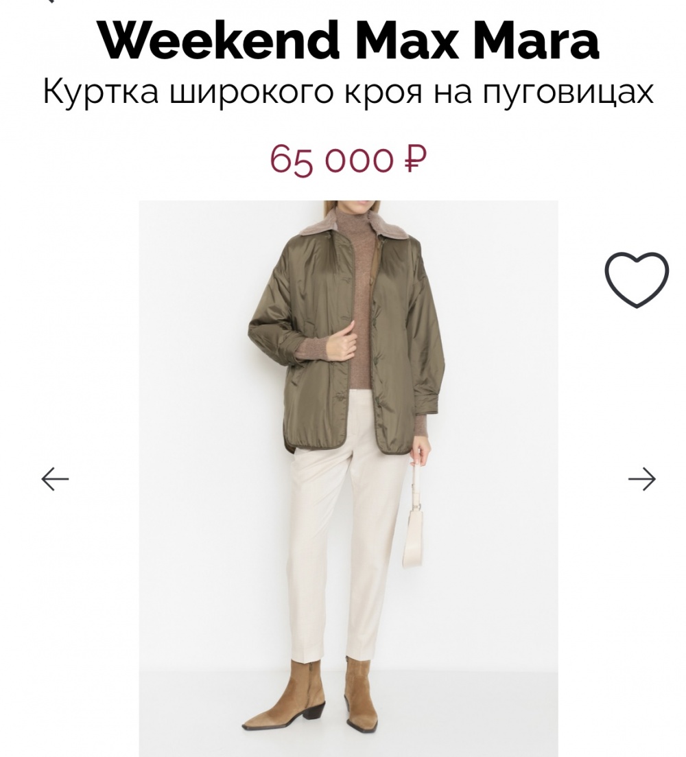 Двусторонняя куртка Max Mara Weekend S-M-L-XL