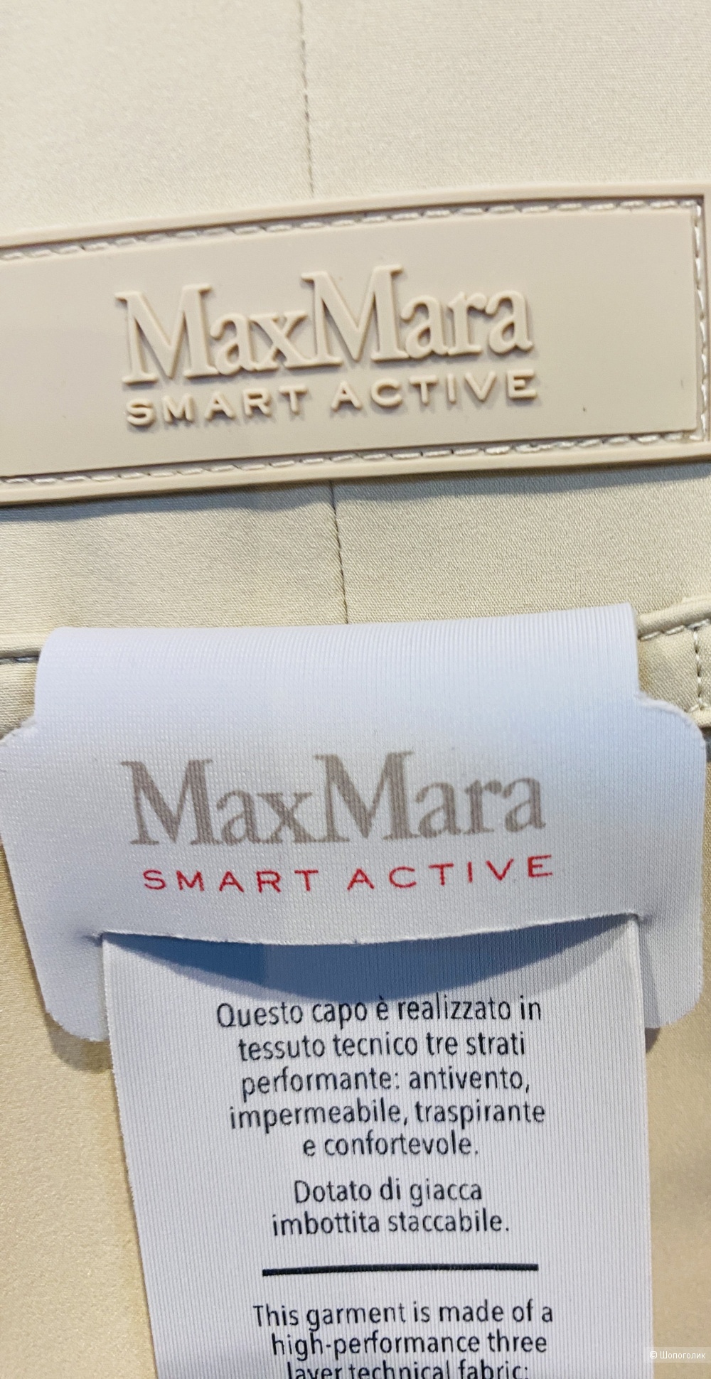 Две куртки в одной Max Mara Leisure -50-52