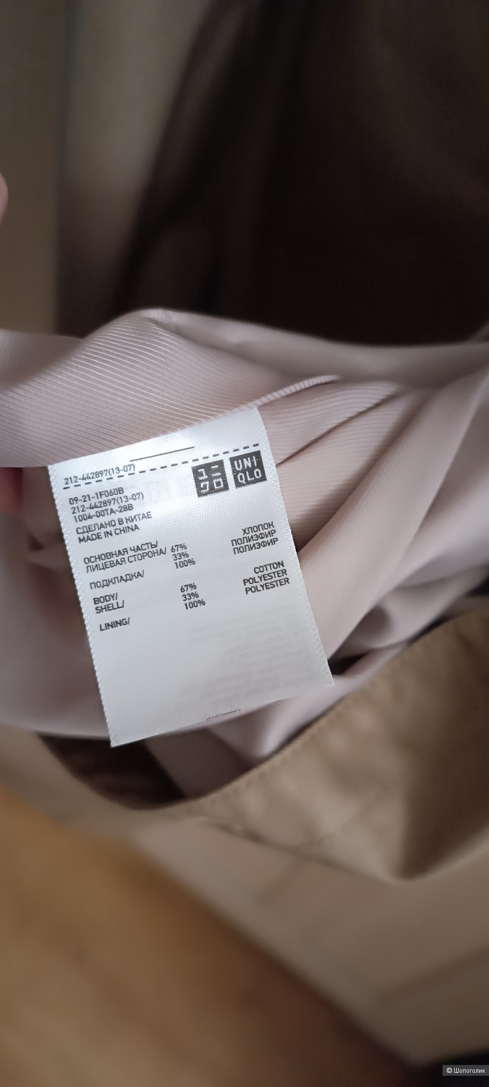 Тренч Uniqlo, размер производителя L