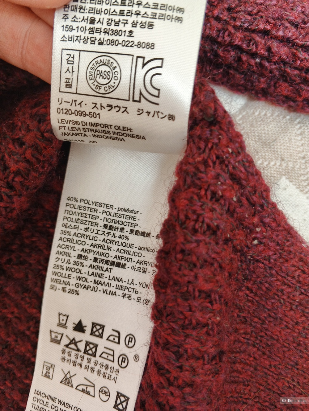 Свитер Levi's 44-46