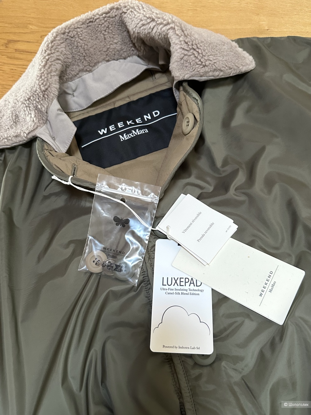 Двусторонняя куртка Max Mara Weekend S-M-L-XL