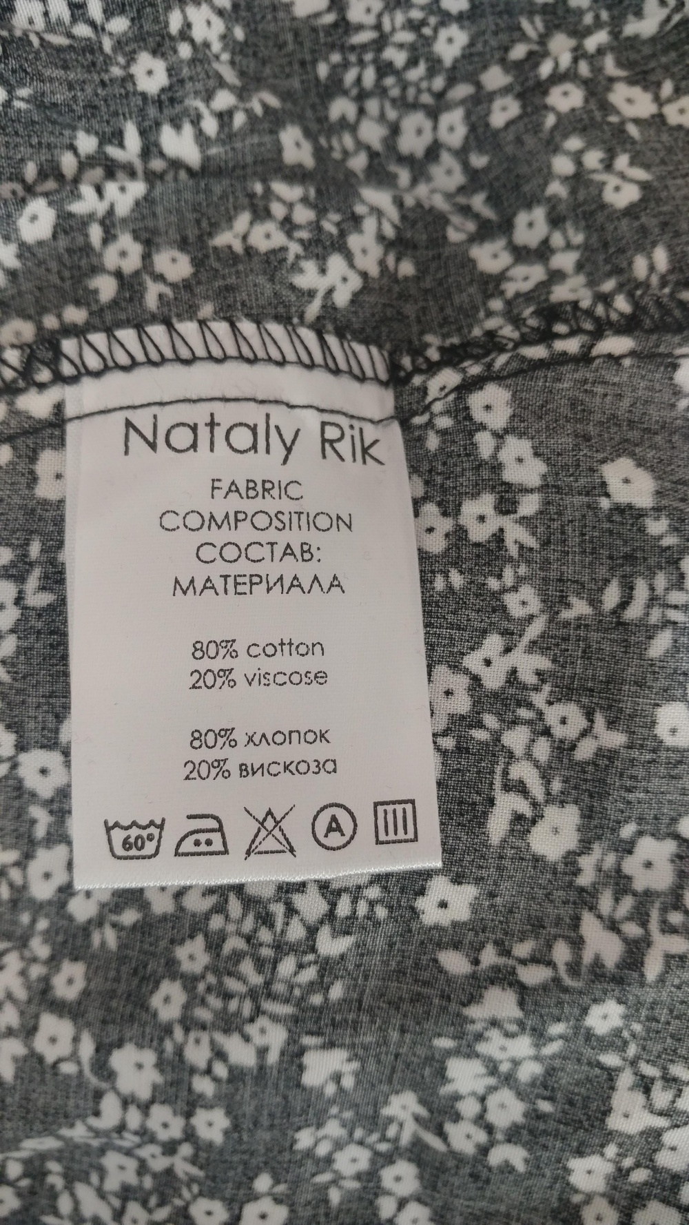 Платье Nataly Rik р.S/M