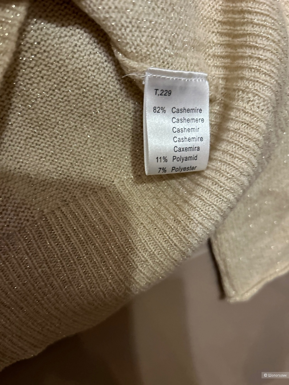 Джемпер Gerard Darel, р-р 42-44,44-46