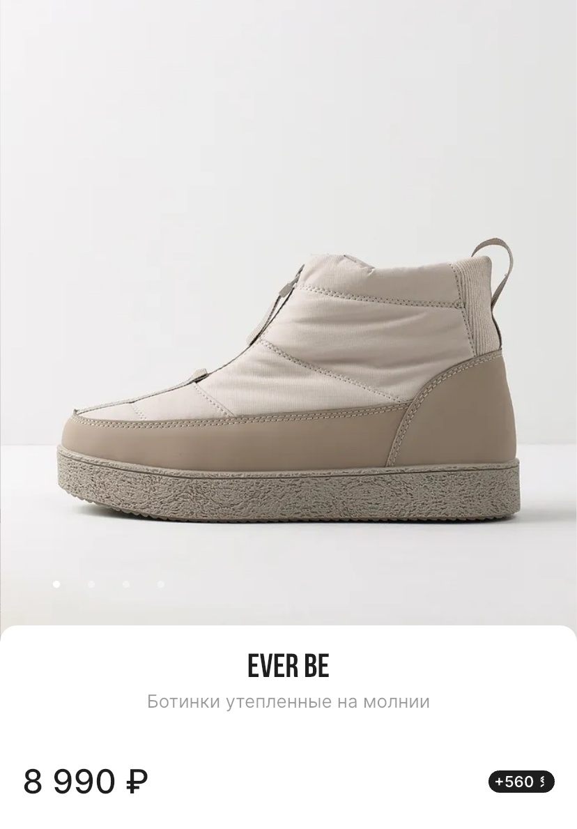 Ботинки зимние Ever Be, 38