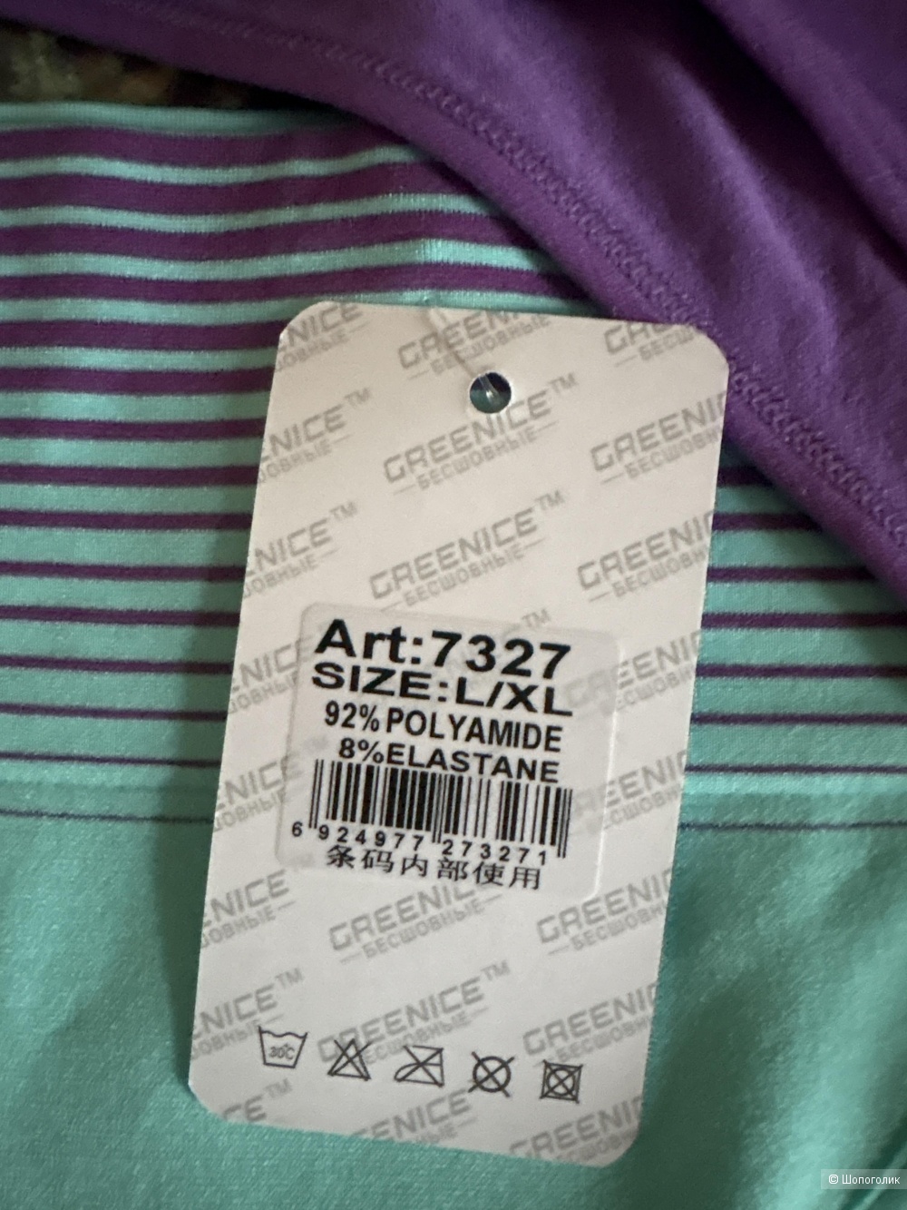 Сет трусов Greenice, размер L